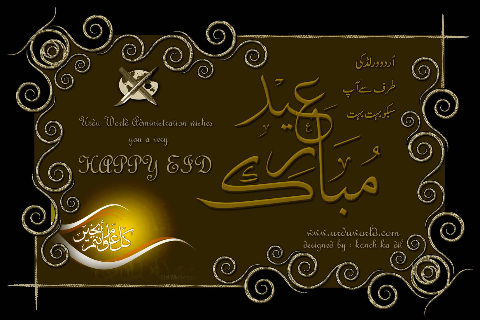 Eid-mubarak-2015-greeting-cards-designsmag-14