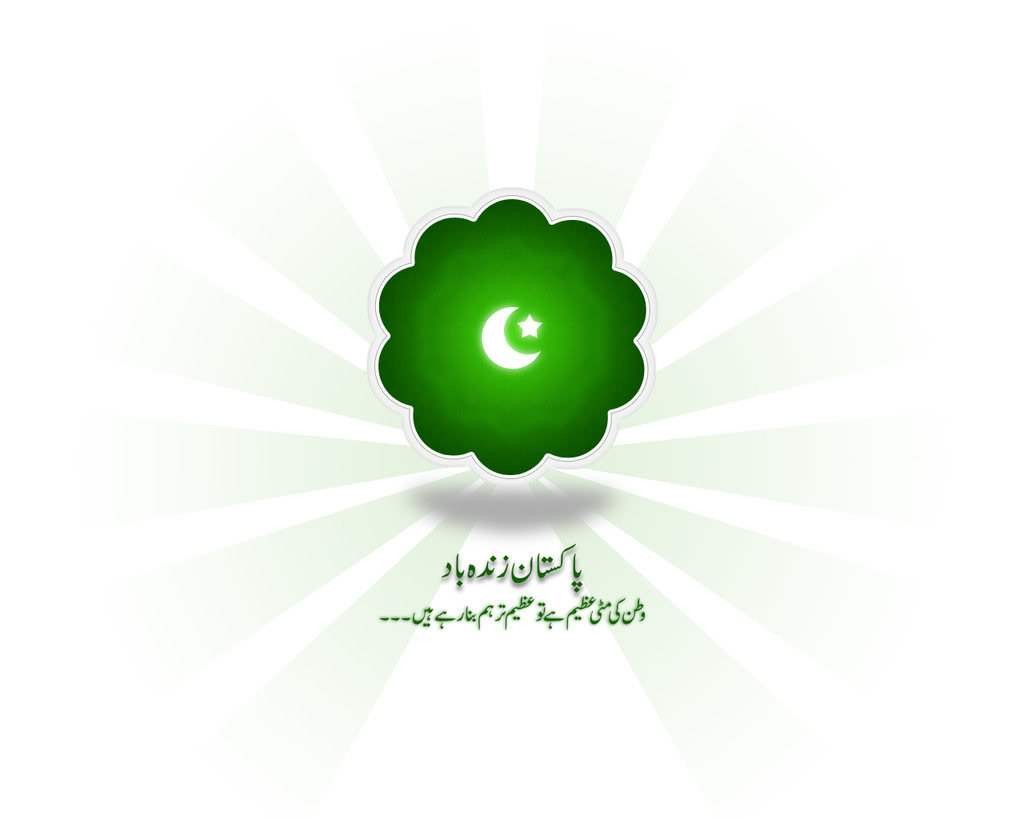 14 August Independence Day of Pakistan HD Wallpapers 8 pakistan-Independence-Day-2015-wallpapers-2015-08