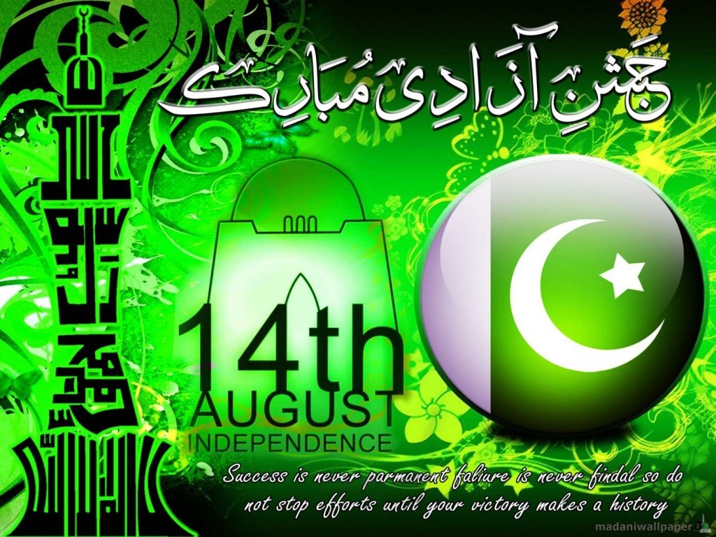 14 August Independence Day of Pakistan HD Wallpapers 20 pakistan-Independence-Day-2015-wallpapers-2015-20