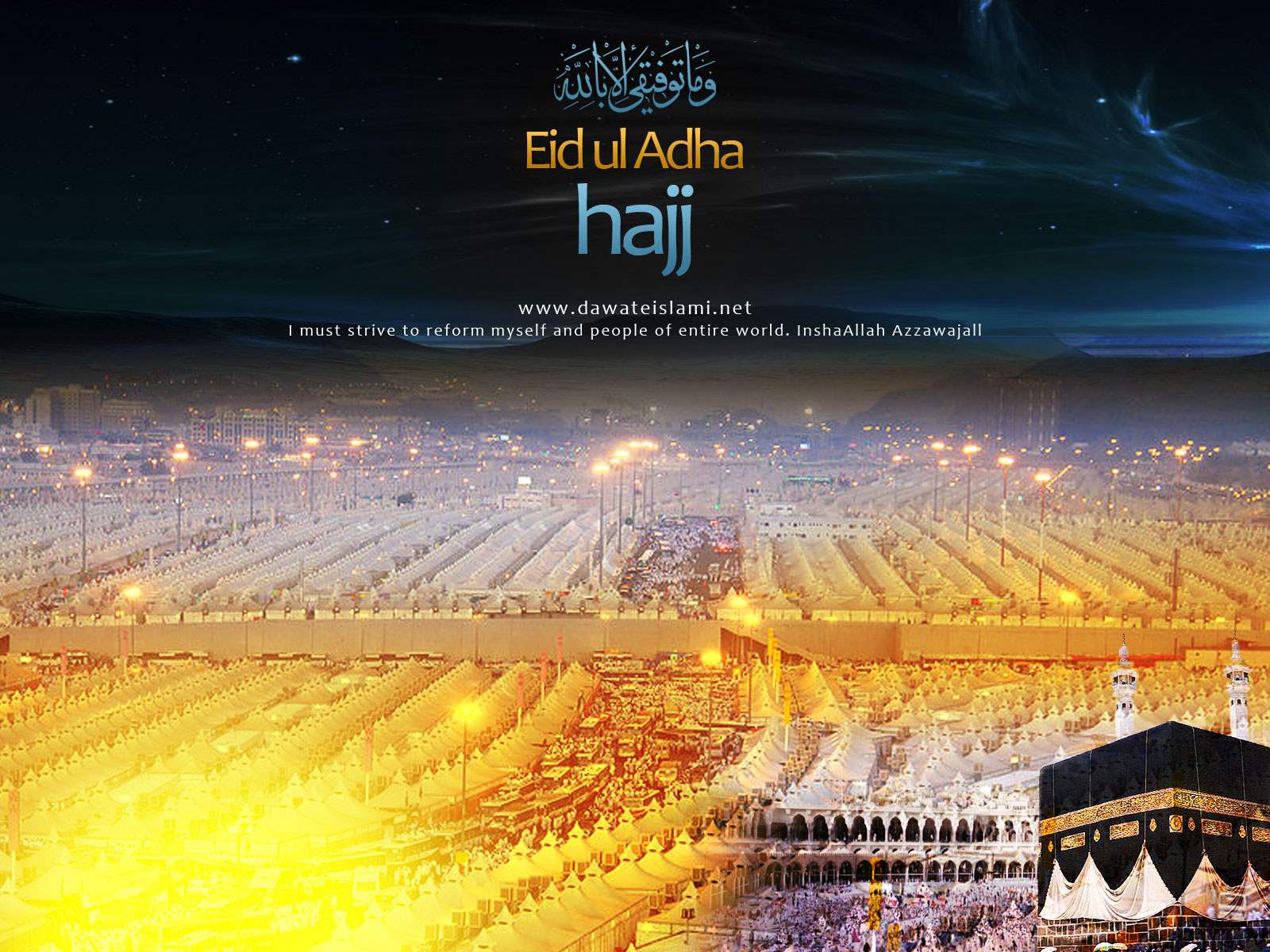 Hajj Eid Al Adha 2015 HD Wallpapers and greeting cards 