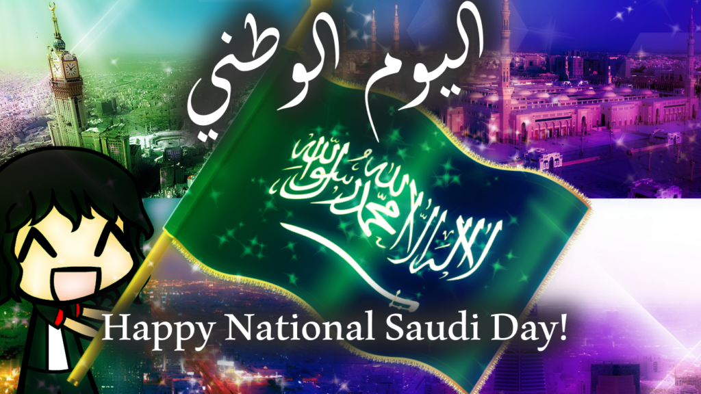 saudi-national-day-wallpapers-photos-designsmag-048