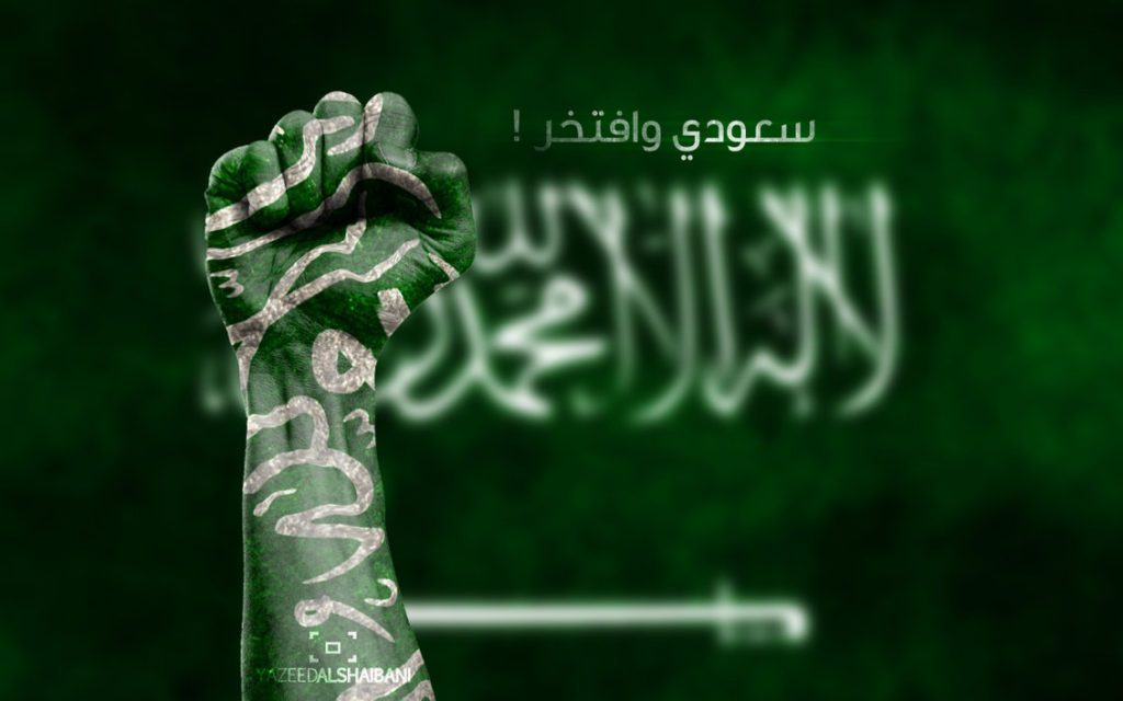 saudi-national-day-wallpapers-photos-designsmag-050
