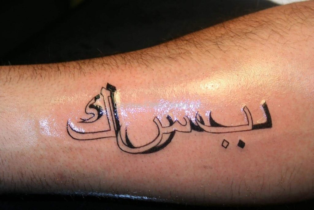 Arabic Tattoos Design